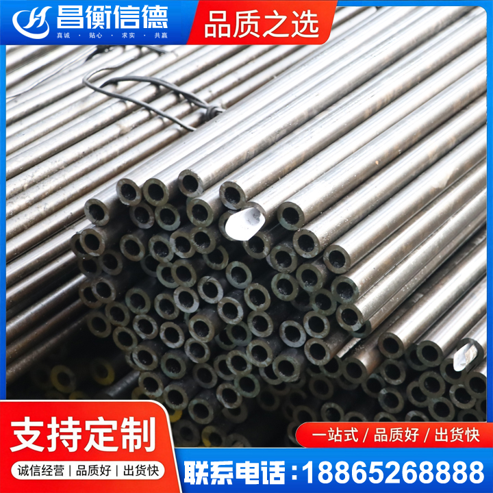 宛城液压油缸用精密钢管