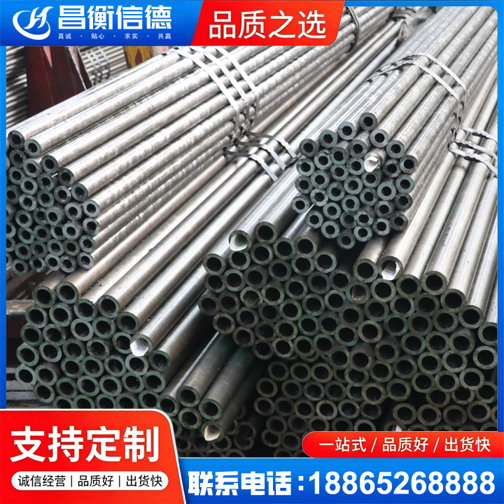 宛城光亮精密钢管